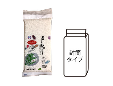 封筒タイプ